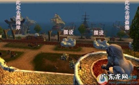 91怎么去诺森德 怎样去诺森德