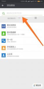 怎样偷登别人的微信号 怎样废掉别人的微信号