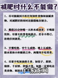 怎样快速减肥不反弹不吃药初中生 怎样快速减肥不反弹