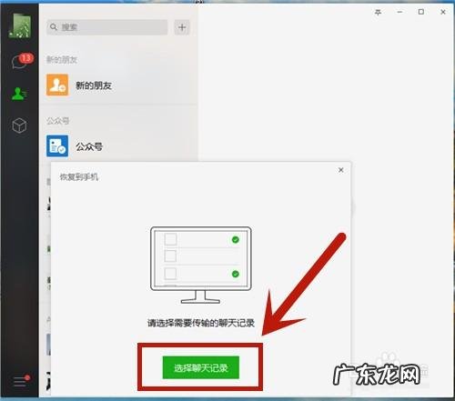 怎样把电脑上的文件传到手机上 怎样把电脑上的文件传到微信上