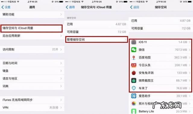 空间严重不足如何清理内存 怎样清理储存空间不足