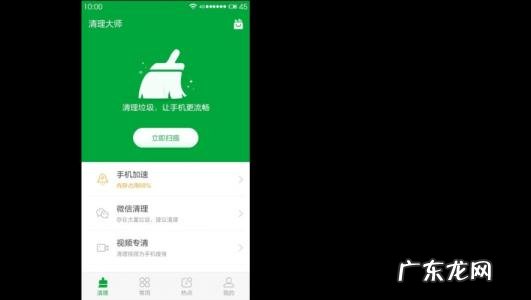 怎样清理手机垃圾