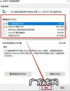 电脑如何快速清理内存 怎样清理电脑内存