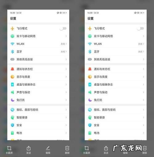oppo手机如何滚动截屏 怎样滚动截屏