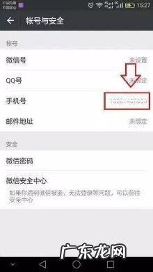 怎样申请微信小号 怎样申请微信小号