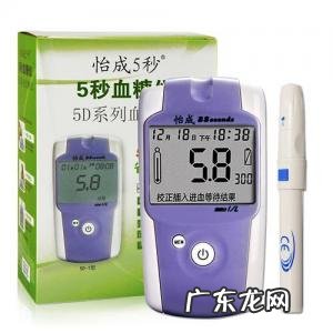 怡成5秒血糖仪准吗 怡成5秒血糖仪