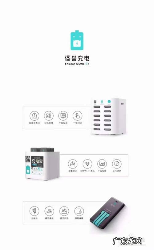 怪兽充电宝加盟 怪兽充电宝代理加盟