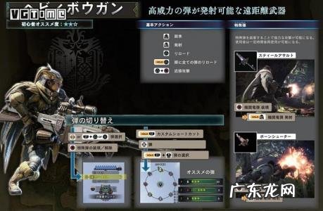 怪物猎人世界轻弩伤害太低了 怪物猎人世界轻弩