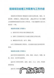 销售总经理工作职责 总经理工作职责