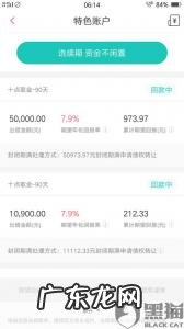 悟空理财新手15%怎么样 悟空理财新手5000