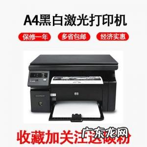 惠普1136打印机硒鼓 惠普1136打印机