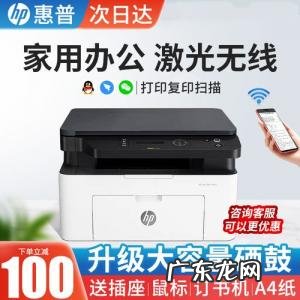 惠普1136打印机驱动安装好了还是不能打印 惠普1136打印机驱动