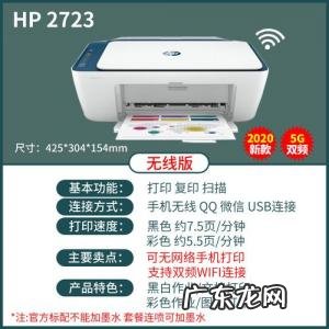 惠普打印机怎么无线打印 惠普打印机怎么无线打印