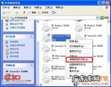 惠普打印机脱机状态怎么解除视频 惠普打印机脱机状态怎么解除