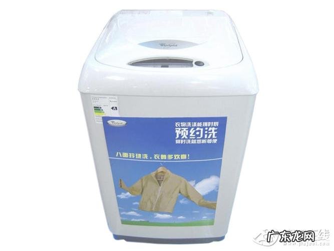 惠而浦洗衣机质量好还是海尔质量好 惠而浦洗衣机质量