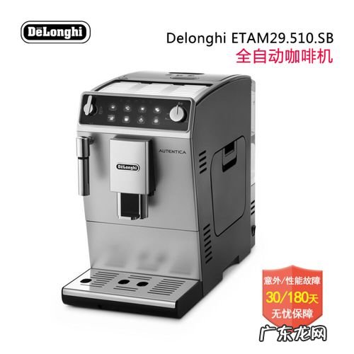 意大利全自动咖啡机