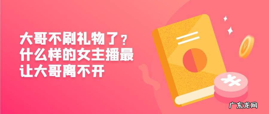 感谢大哥刷礼物的句子发朋友圈 感谢大哥刷礼物的句子