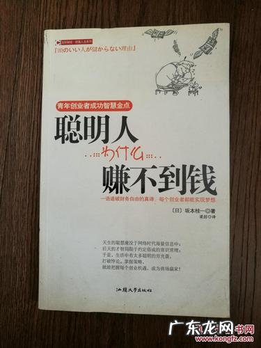 成功人士的创业故事视频 成功人士的创业故事