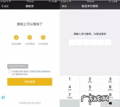 强制开通微粒贷可靠吗 我强制开通了微粒贷