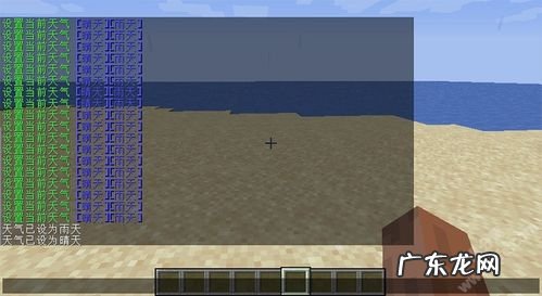 我的世界天气指令雷暴 我的世界天气指令