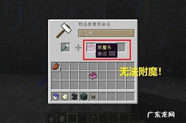 我的世界引雷怎么用 我的世界引雷怎么用