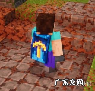 我的世界披风展开图 我的世界披风