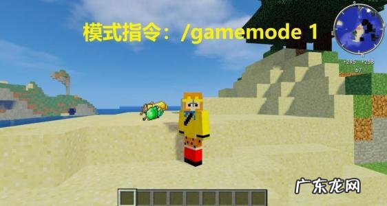 我的世界旁观者模式指令手机版116 我的世界旁观者模式指令