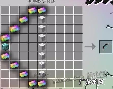 我的世界时间加速指令17 我的世界时间