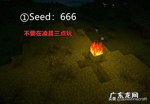 我的世界最恐怖的种子地图 我的世界最恐怖的种子