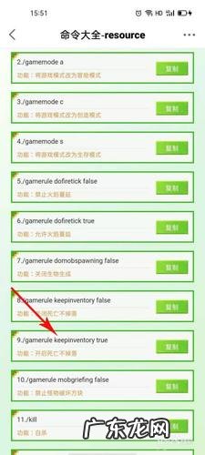 我的世界死亡榜指令112 我的世界死亡榜指令