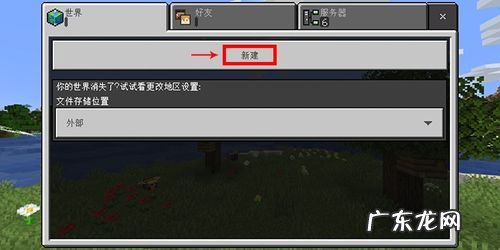 我的世界电脑版怎么联机视频教程 我的世界电脑版怎么联机