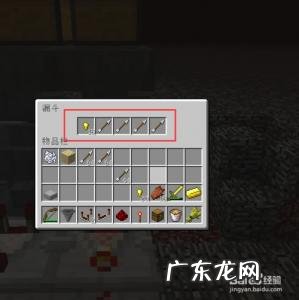 我的世界红石比较器怎么用红石比较器功能详解 我的世界红石比较器怎么用