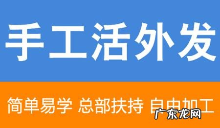 免押金手工活 手工活不交押金