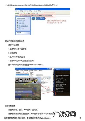 我的世界设置家的指令112 我的世界设置家的指令