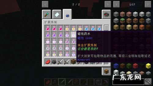 我的世界隐身药水怎么做图片 我的世界隐身药水怎么做