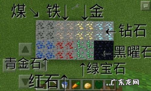 我的世界青金石 我的世界青金石