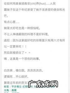 我的傻白甜老婆全文免费阅读 我的傻白甜老婆全文免费阅读