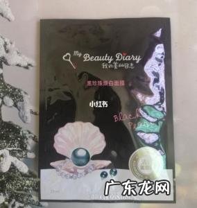 美丽日记黑珍珠 我的美丽日志黑珍珠