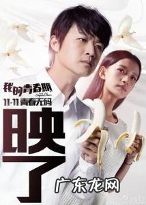 这是我的青春期完整版 我的青春期免费完整版