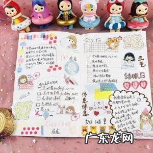 手账本内容 手帐内容大全