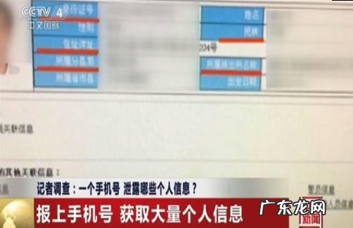 手机的串号泄露了有危险吗 手机串号泄露严重后果