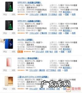 手机像素排行第前十名官方 手机像素排行第前十名