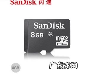 1t的手机内存卡哪个牌子好 手机内存卡哪个牌子的质量好