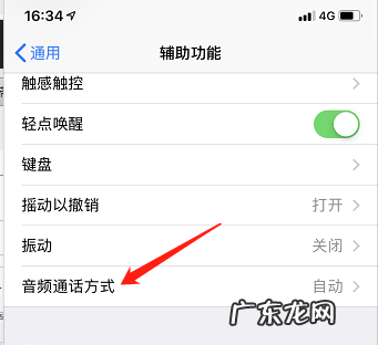 苹果手机出现耳机模式怎么取消 手机出现耳机模式怎么取消