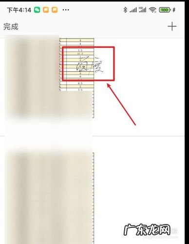 手机制作电子签名有笔触 手机制作电子签名