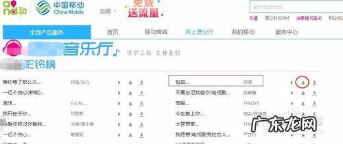 彩铃怎么设置 手机彩铃设置