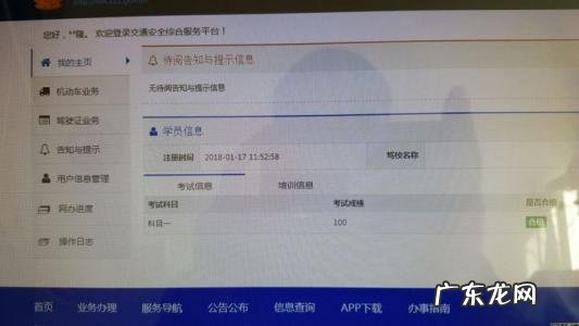 手机怎么查询驾考成绩记录 手机怎么查询驾考成绩