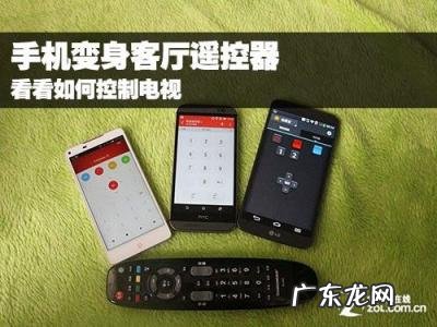 华为手机怎么遥控电视 手机怎么遥控电视