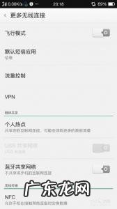 oppo手机数据间歇性断网 手机数据间歇性断网