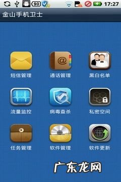 电脑杀毒软件哪个比较好 手机杀毒软件哪个比较好